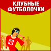 Купить футболку tiesto в москве