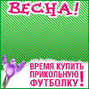 Футболки с крыльями